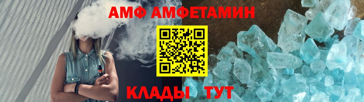 Амфетамин Premium Артёмовский