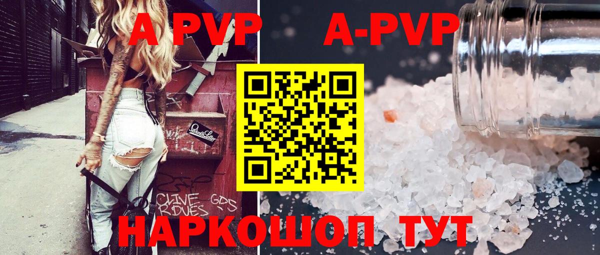 Альфа ПВП мука  Вход с VPN  Артёмовский  Alpha-PVP VHQ  даркнет сайт  Alfa_PVP СК 