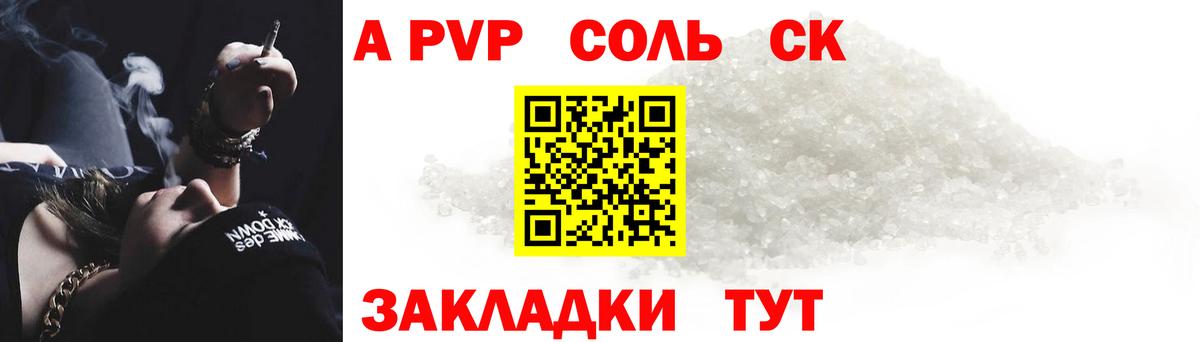 А ПВП VHQ Артёмовский