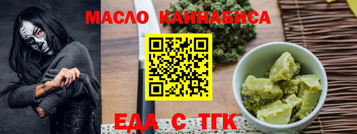 Cannafood марихуана  Вход с VPN  Артёмовский 