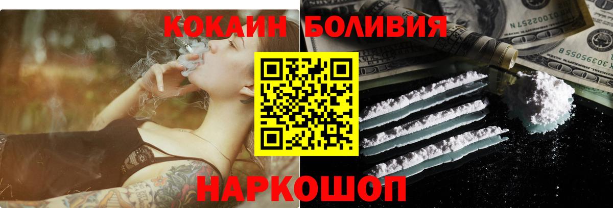 купить наркотик  Кокаин VHQ  COCAIN  Вход с VPN  Артёмовский  Cocaine Columbia 