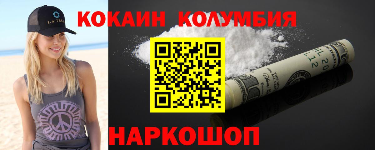 Кокаин Fish Scale Артёмовский