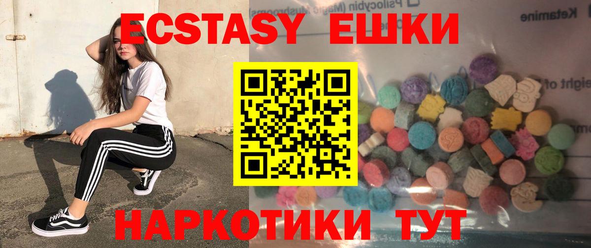 ЭКСТАЗИ 280 MDMA  Вход с VPN  Ecstasy MDMA  нарко площадка какой сайт  Артёмовский  OMG маркетплейс 