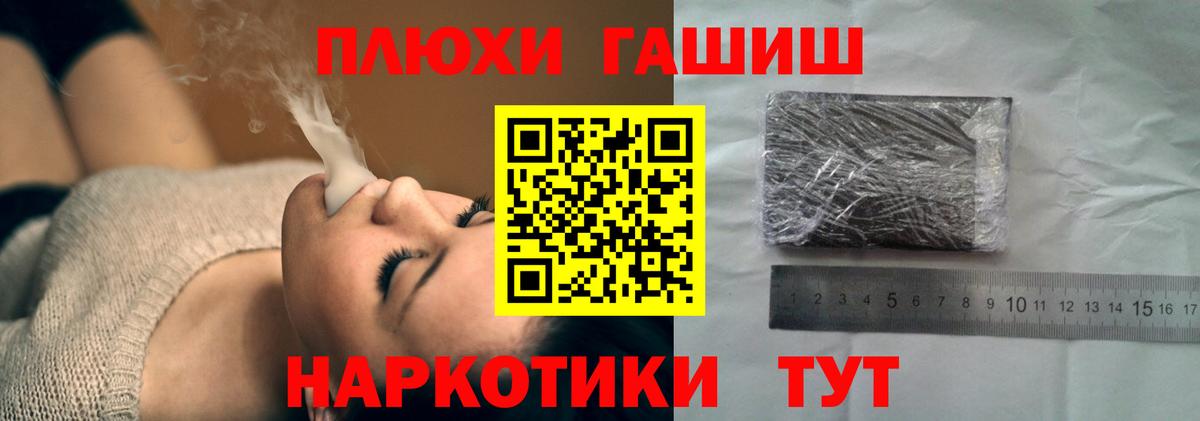 ГАШ hashish  ГАШ индика сатива  Вход с VPN  хочу наркоту  Артёмовский 