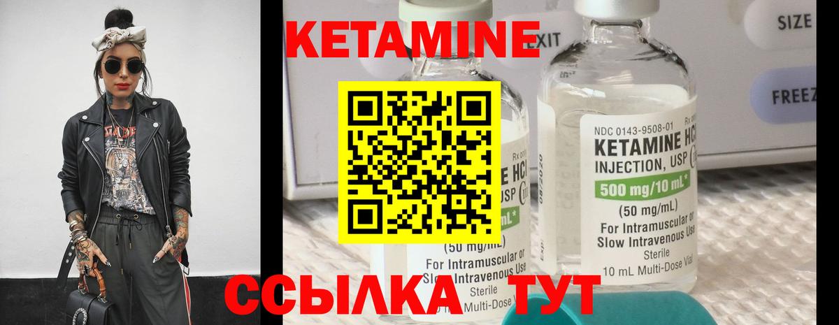 КЕТАМИН ketamine  маркетплейс клад  Артёмовский  Вход с VPN  КЕТАМИН VHQ 