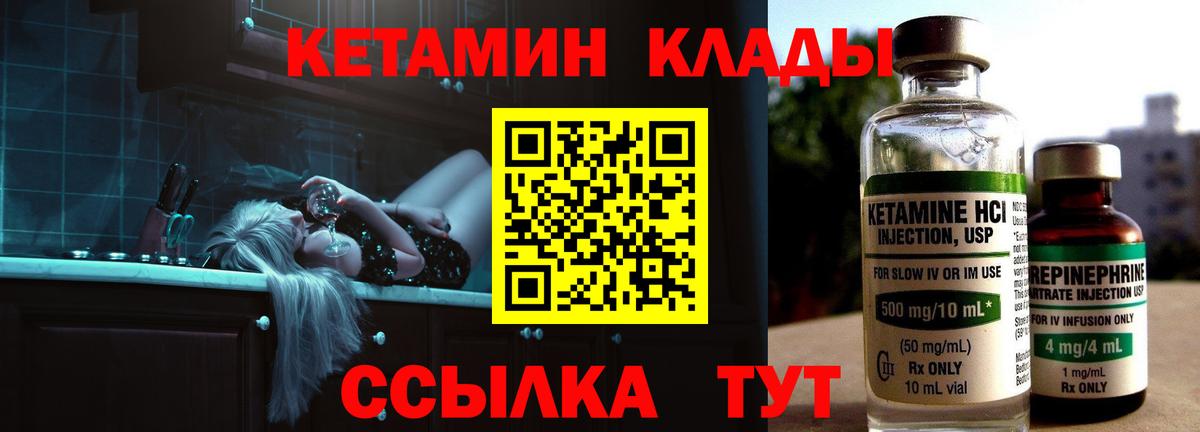 КЕТАМИН VHQ Артёмовский