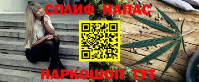 спайс Белорецк