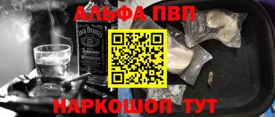 ALPHA PVP Белореченск