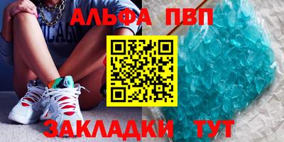 ALPHA PVP Белореченск