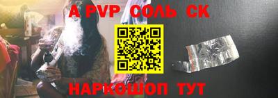 спайс Белорецк