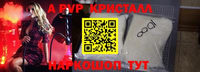 ALPHA PVP Белореченск