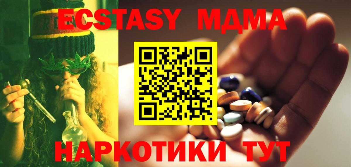 MDMA Molly  Вход с VPN  MDMA  Артёмовский  МДМА VHQ 