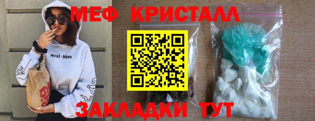Артёмовский  Мефедрон мука  Вход с VPN  Мефедрон  Мефедрон кристаллы 