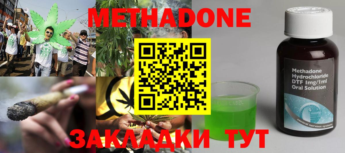 Артёмовский  МЕТАДОН мёд  Вход с VPN  Метадон VHQ 
