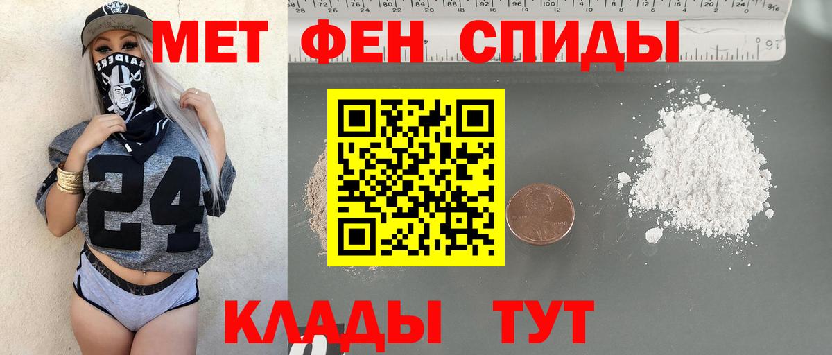 Артёмовский  Первитин винт  Вход с VPN  Первитин винт 