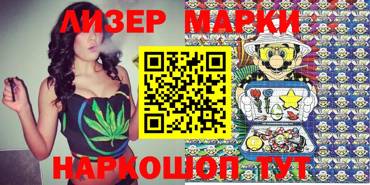 Марки N-bome 1,8мг Артёмовский