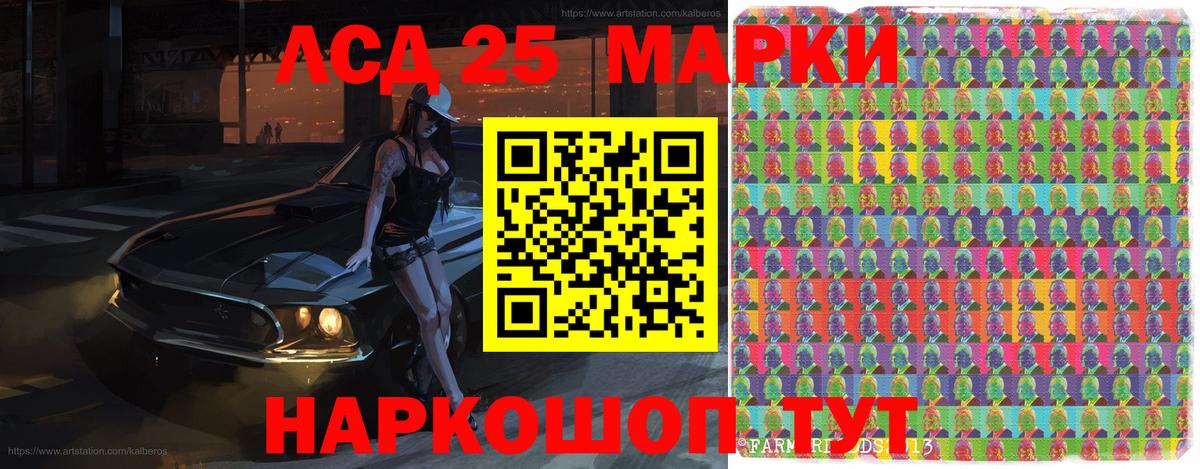 Марки 25I-NBOMe 1500мкг  Вход с VPN  продажа наркотиков  Марки N-bome  Марки 25I-NBOMe 1500мкг  Артёмовский 