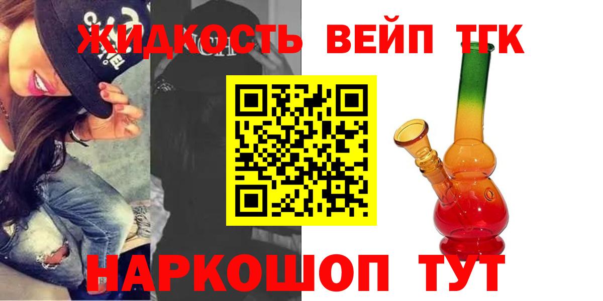 Дистиллят ТГК вейп Артёмовский