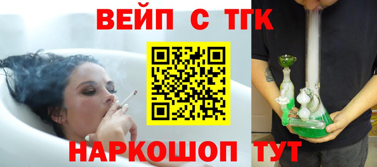 Дистиллят ТГК THC oil  как найти   Вход с VPN  Артёмовский  Дистиллят ТГК гашишное масло 