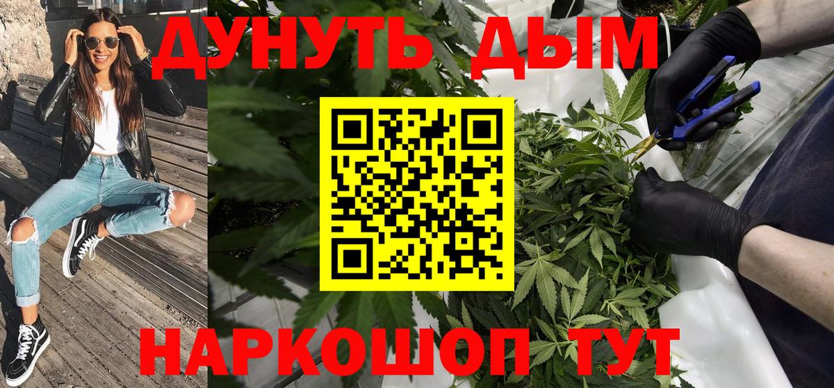 Марихуана планчик  Бошки марихуана план  Артёмовский  Вход с VPN  Каннабис гибрид 